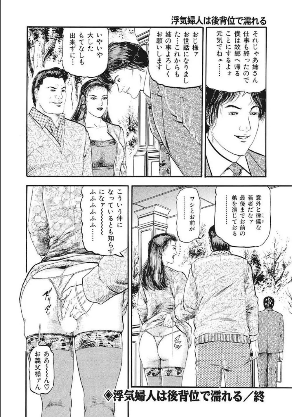 シロウト人妻何でもシテあげる Page.210