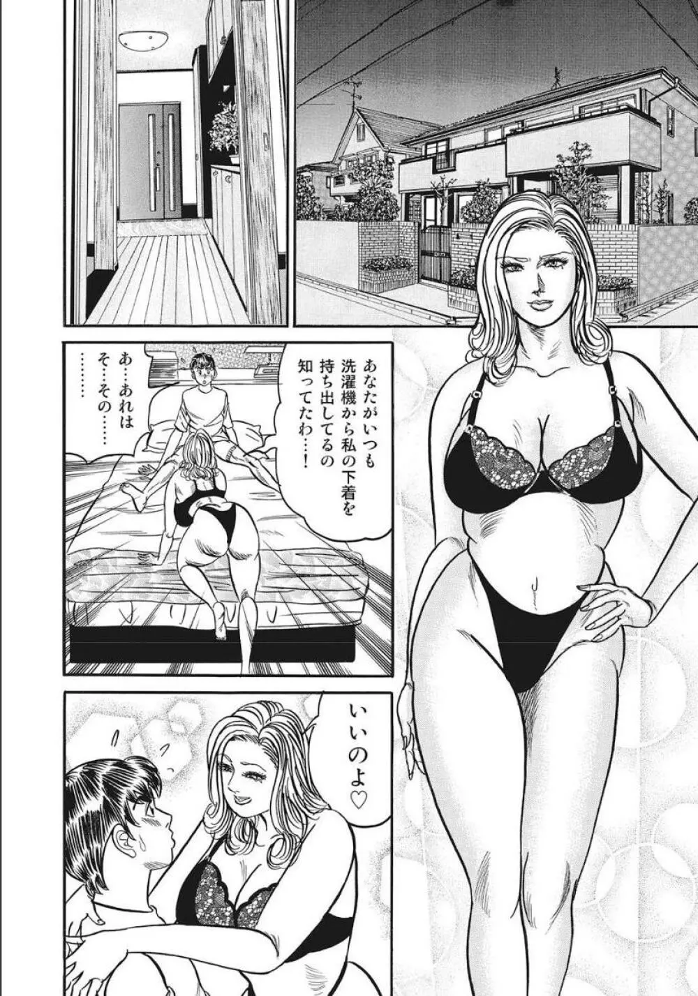 シロウト人妻何でもシテあげる Page.216