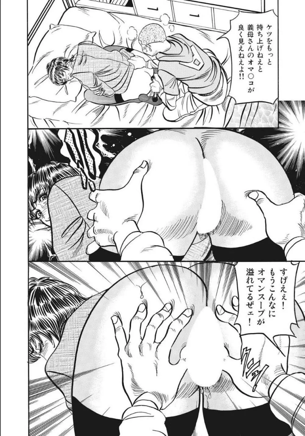 シロウト人妻何でもシテあげる Page.232