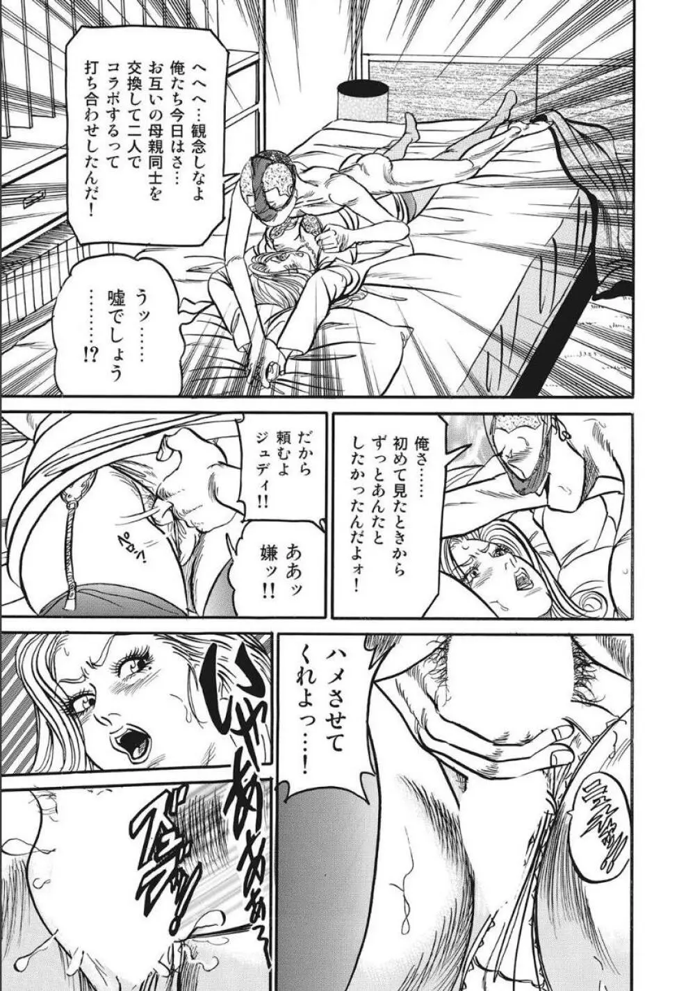 シロウト人妻何でもシテあげる Page.249