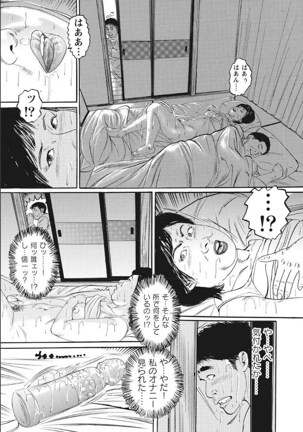 シロウト人妻何でもシテあげる Page.283