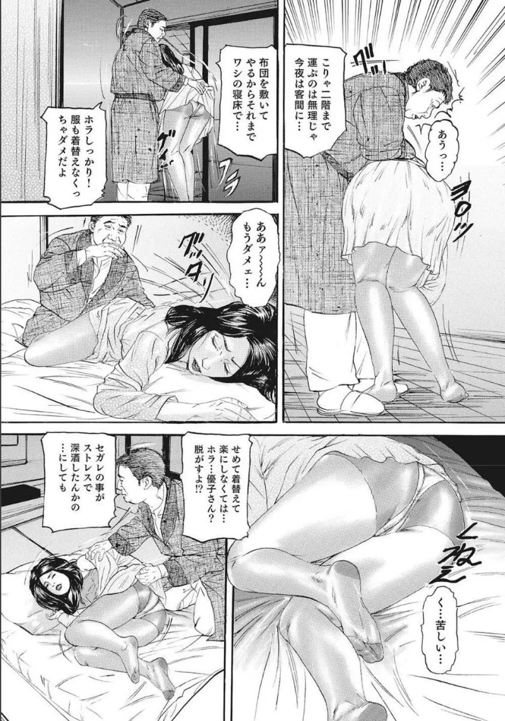 シロウト人妻何でもシテあげる Page.55