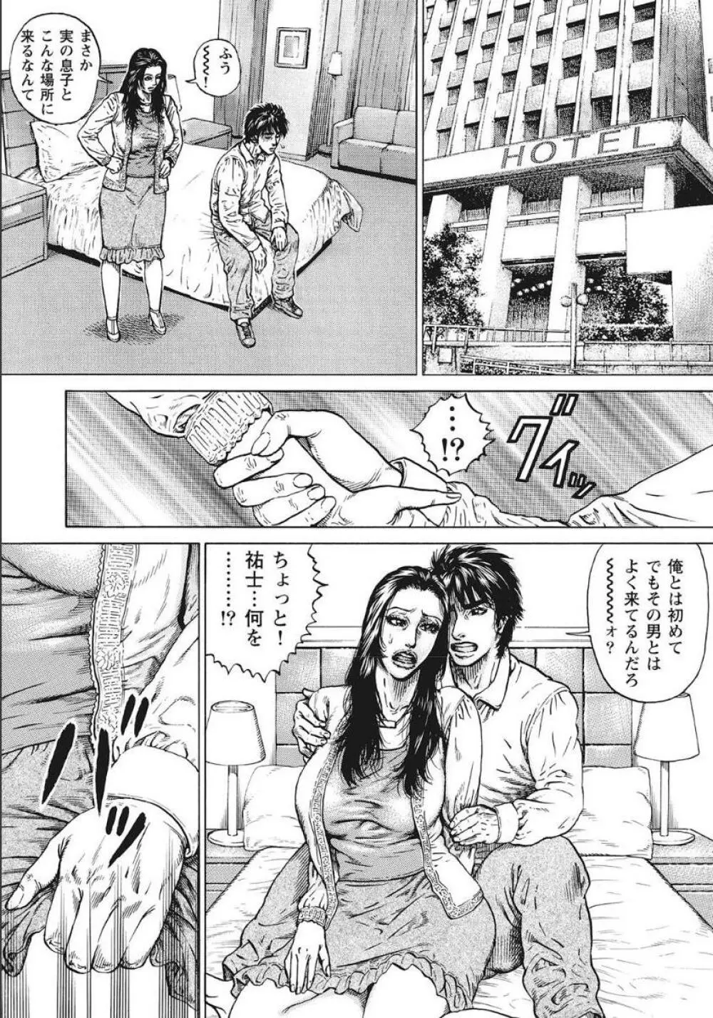 シロウト人妻何でもシテあげる Page.95