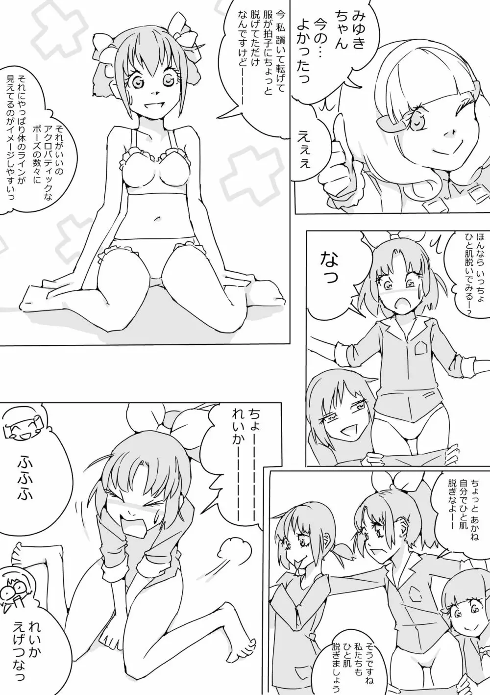 スマプリ+α Page.5