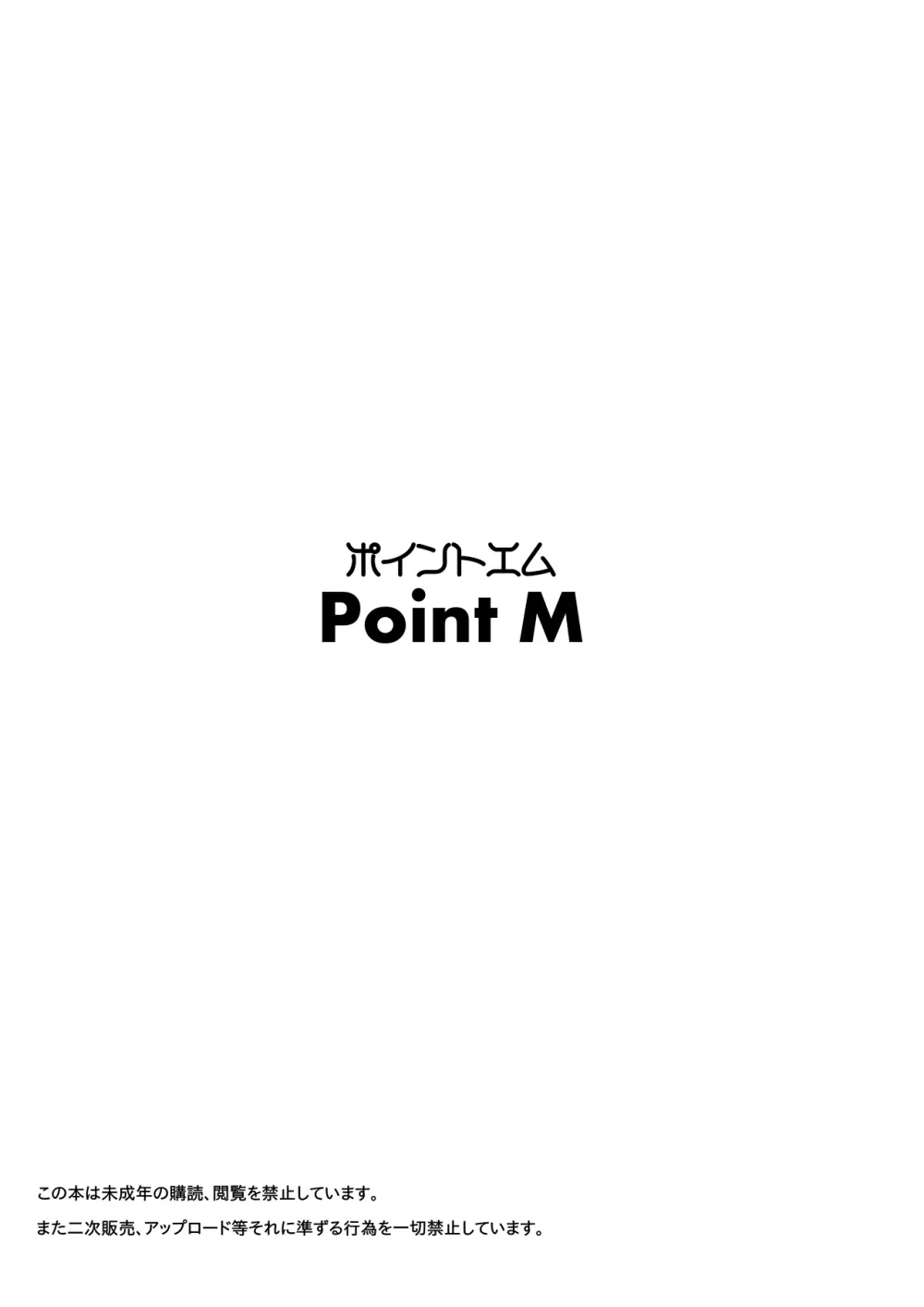 [Point M (まんす)] ダンサブルなアイドル達はあっち(ファン交流)もダンサブル! (アイドルマスター ミリオンライブ!) [DL版] Page.8