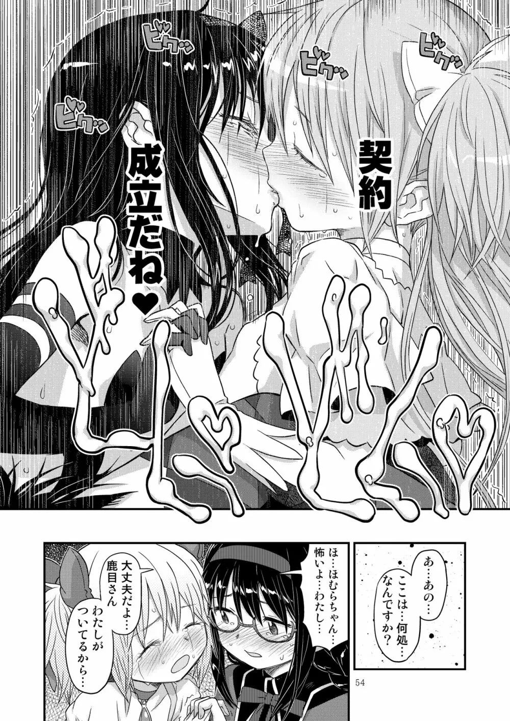 懇願種付け公衆便所 Page.51