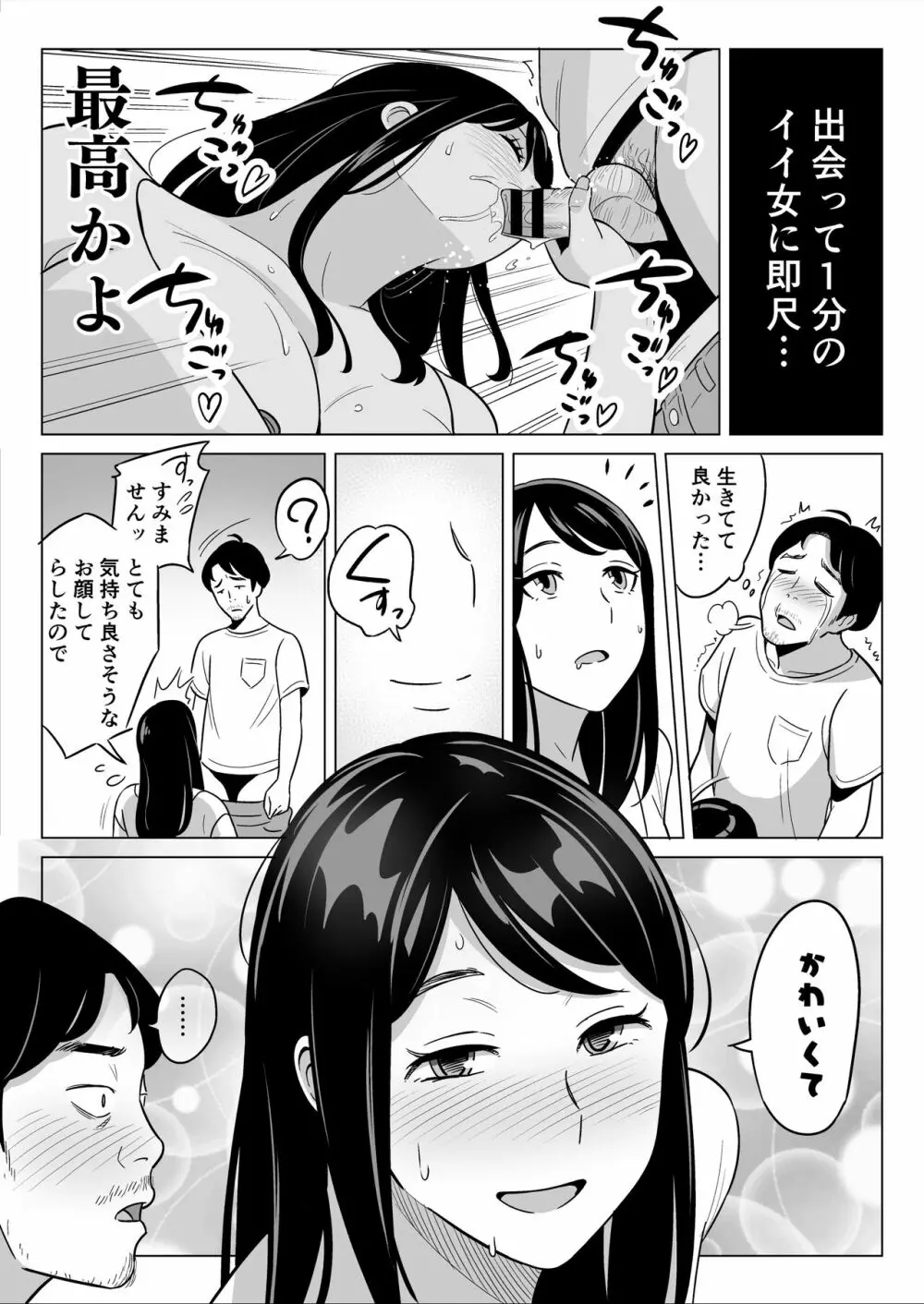 【朗報】激安風俗で大当たり引いたwww 無料でエロ漫画・同人誌を楽しむ｜Hentai - Raw 12