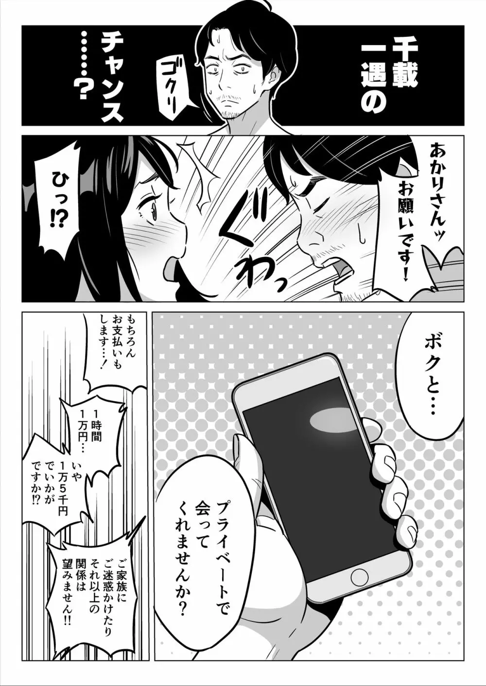 【朗報】激安風俗で大当たり引いたwww 無料でエロ漫画・同人誌を楽しむ｜Hentai - Raw 28