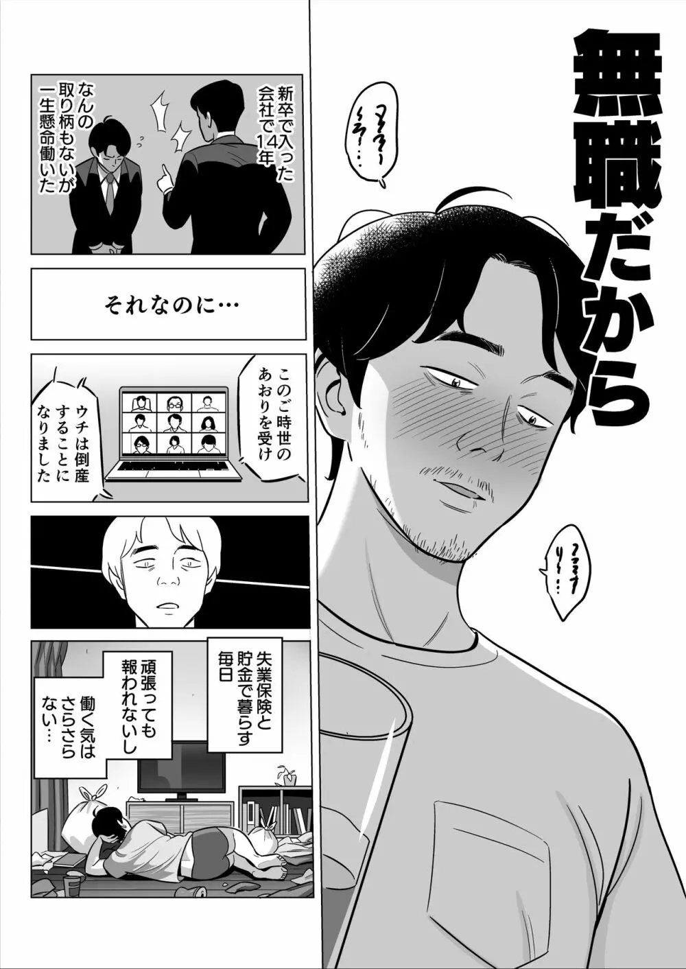 【朗報】激安風俗で大当たり引いたwww 無料でエロ漫画・同人誌を楽しむ｜Hentai - Raw 2