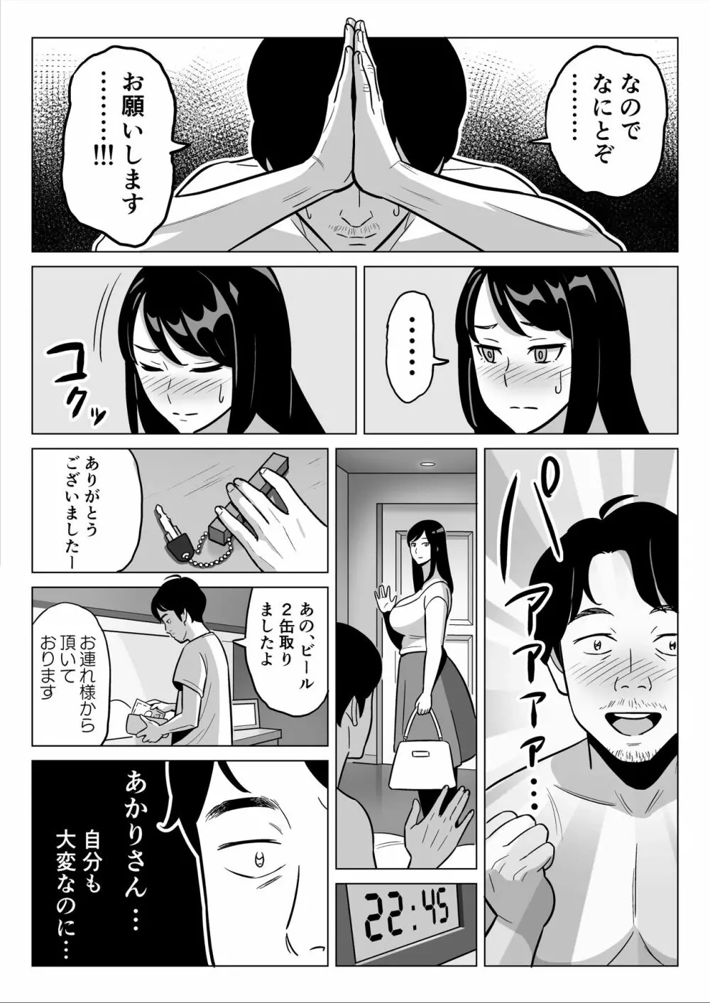 【朗報】激安風俗で大当たり引いたwww 無料でエロ漫画・同人誌を楽しむ｜Hentai - Raw 29