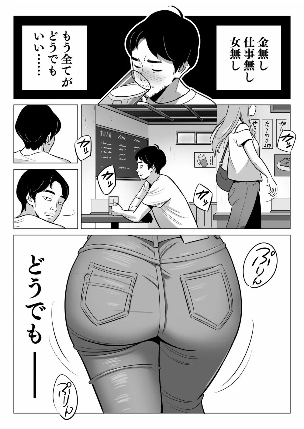 【朗報】激安風俗で大当たり引いたwww 無料でエロ漫画・同人誌を楽しむ｜Hentai - Raw 3