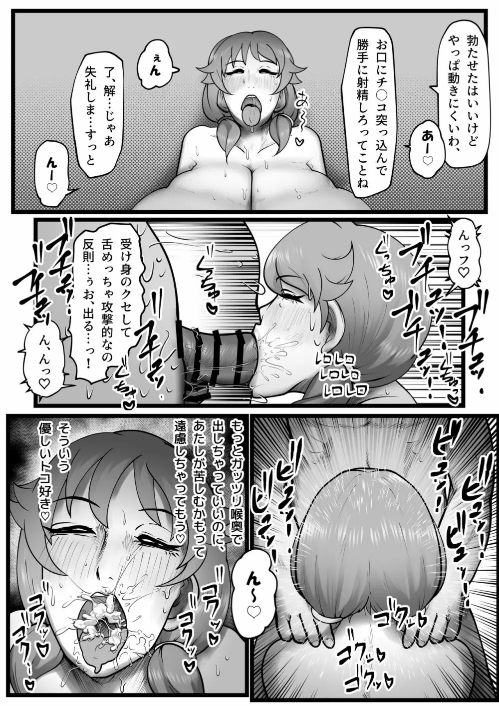 穿乳射激 -センニュウシャゲキ- Page.13