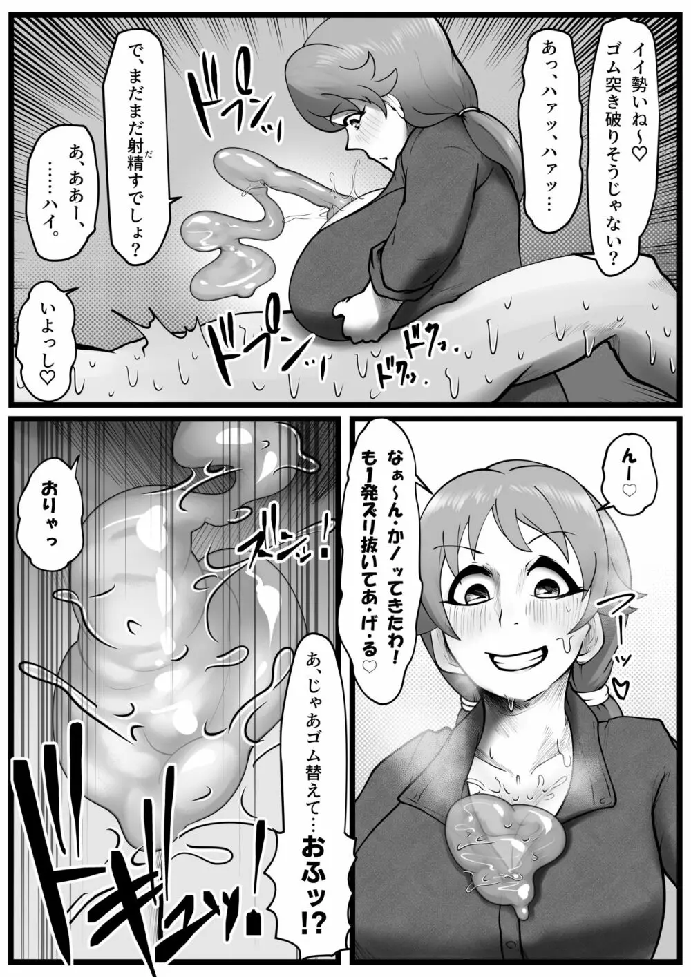 穿乳射激 -センニュウシャゲキ- Page.4