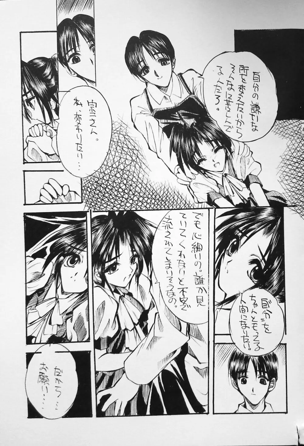 K-1 GRANDPRIX Page.107