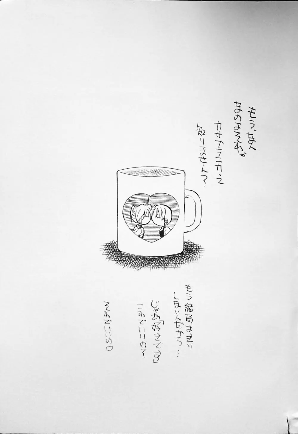 K-1 GRANDPRIX Page.111