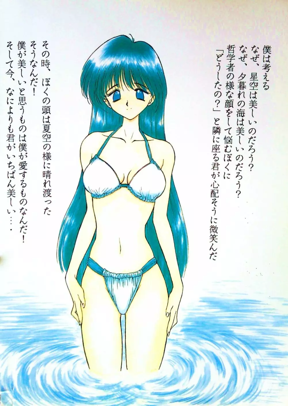 K-1 GRANDPRIX Page.120