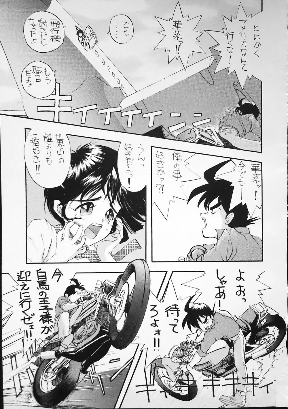 K-1 GRANDPRIX Page.39