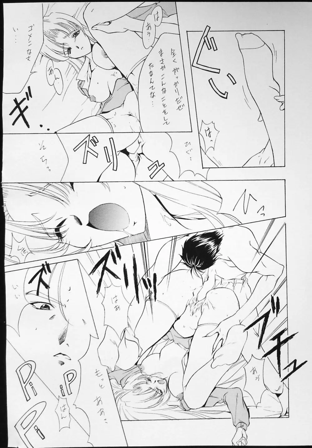 K-1 GRANDPRIX Page.52