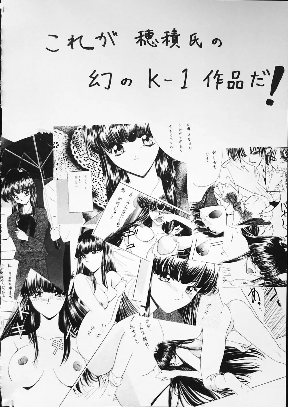 K-1 GRANDPRIX Page.64