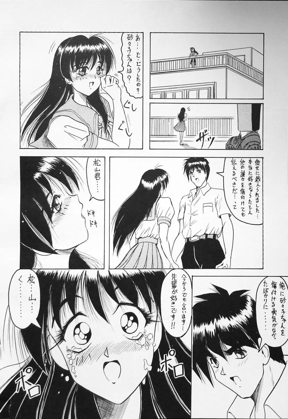 K-1 GRANDPRIX Page.90
