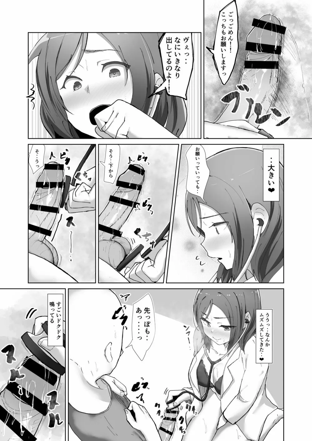 e-rn fanbox short love live doujinshi collection Page.70