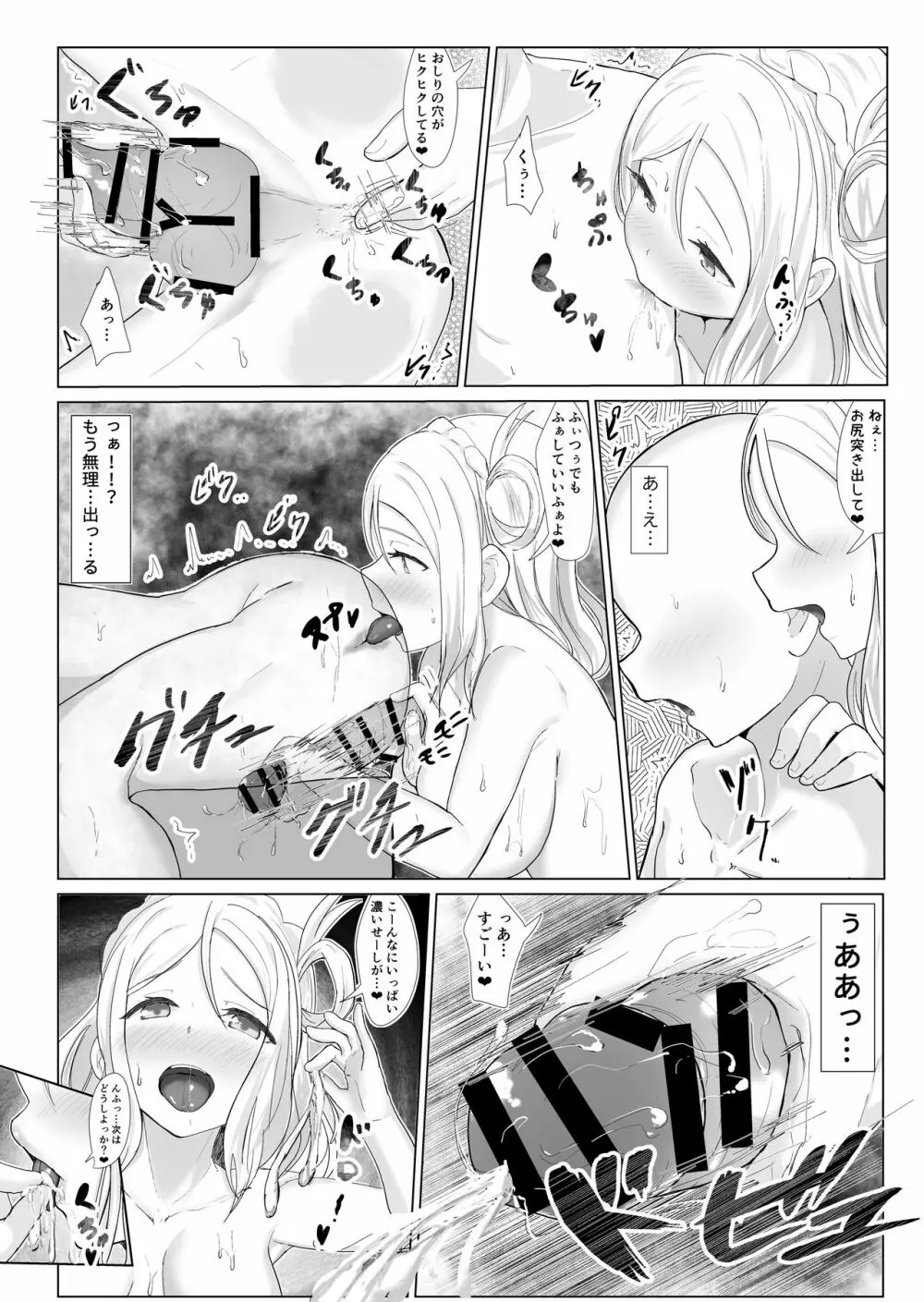 e-rn fanbox short love live doujinshi collection Page.77