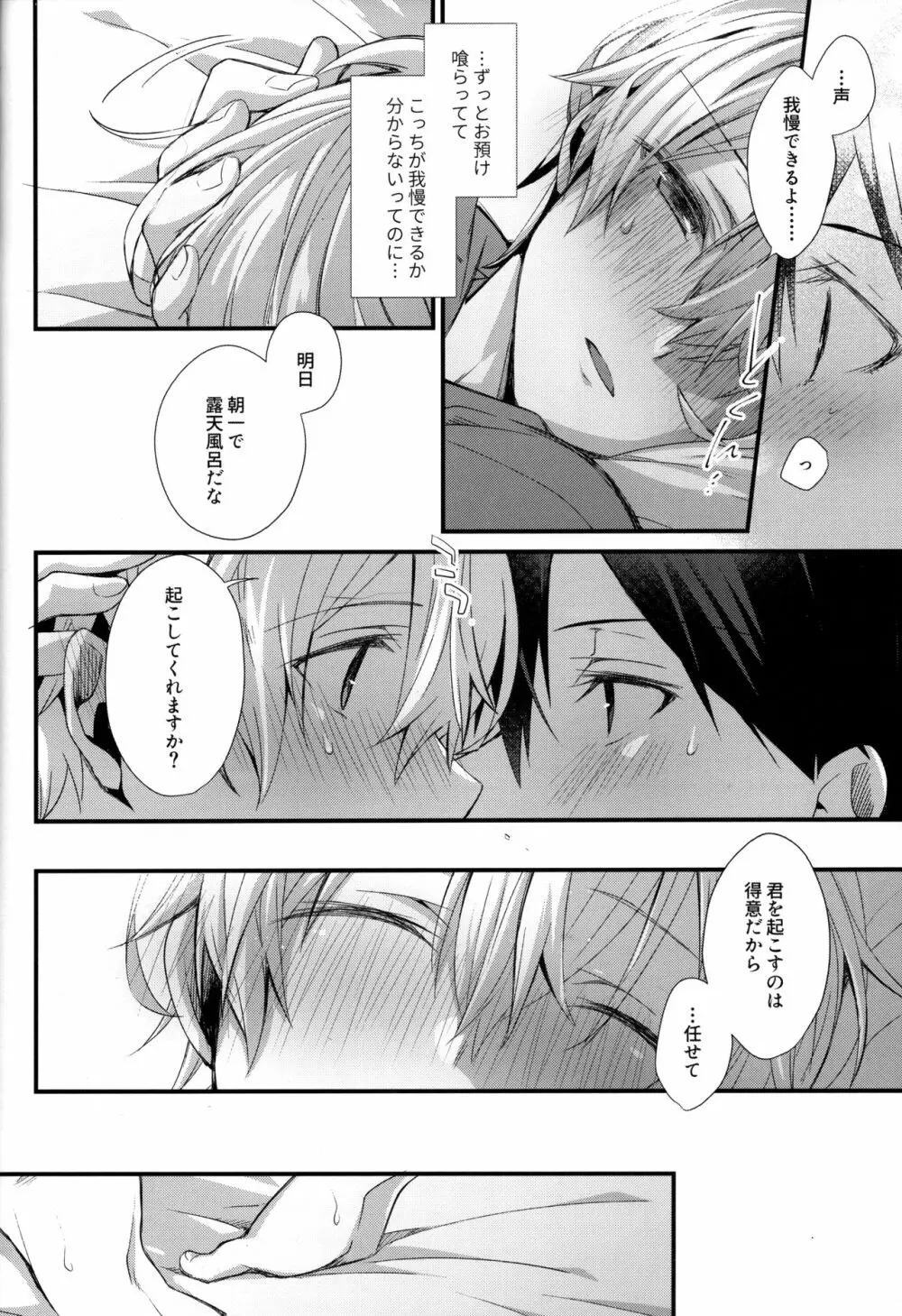 Close to you. Page.24