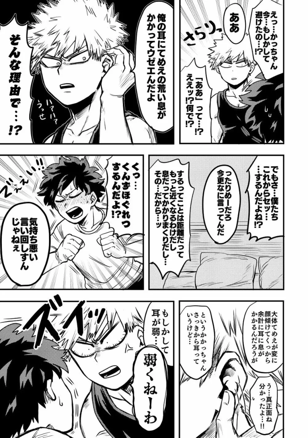 お手合わせ願います。 Page.10