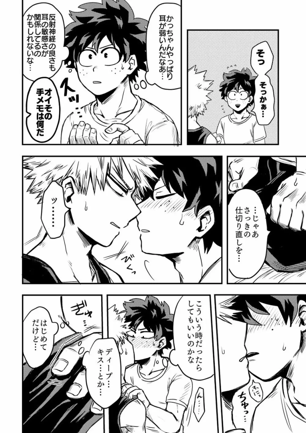 お手合わせ願います。 Page.11