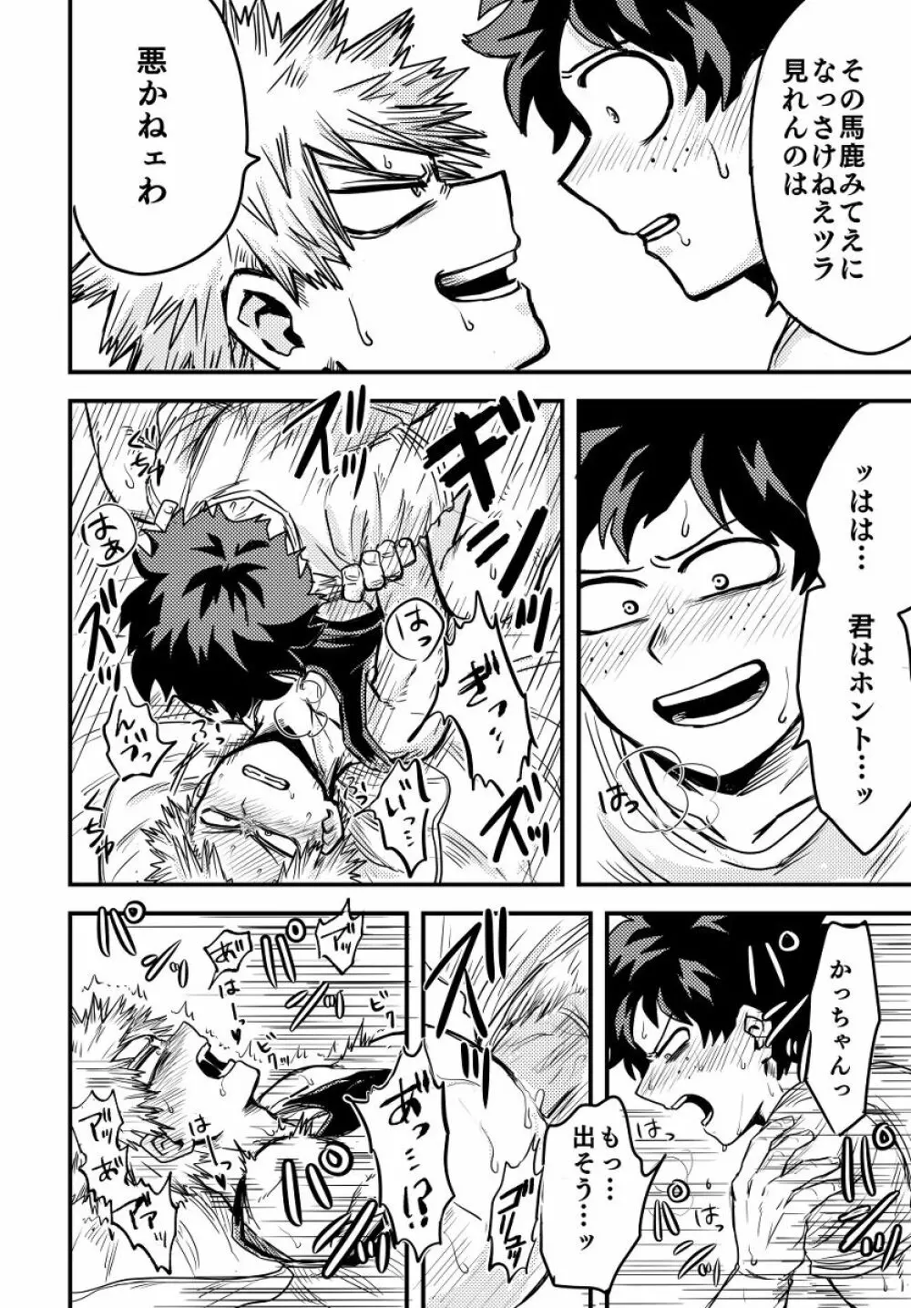 お手合わせ願います。 Page.35