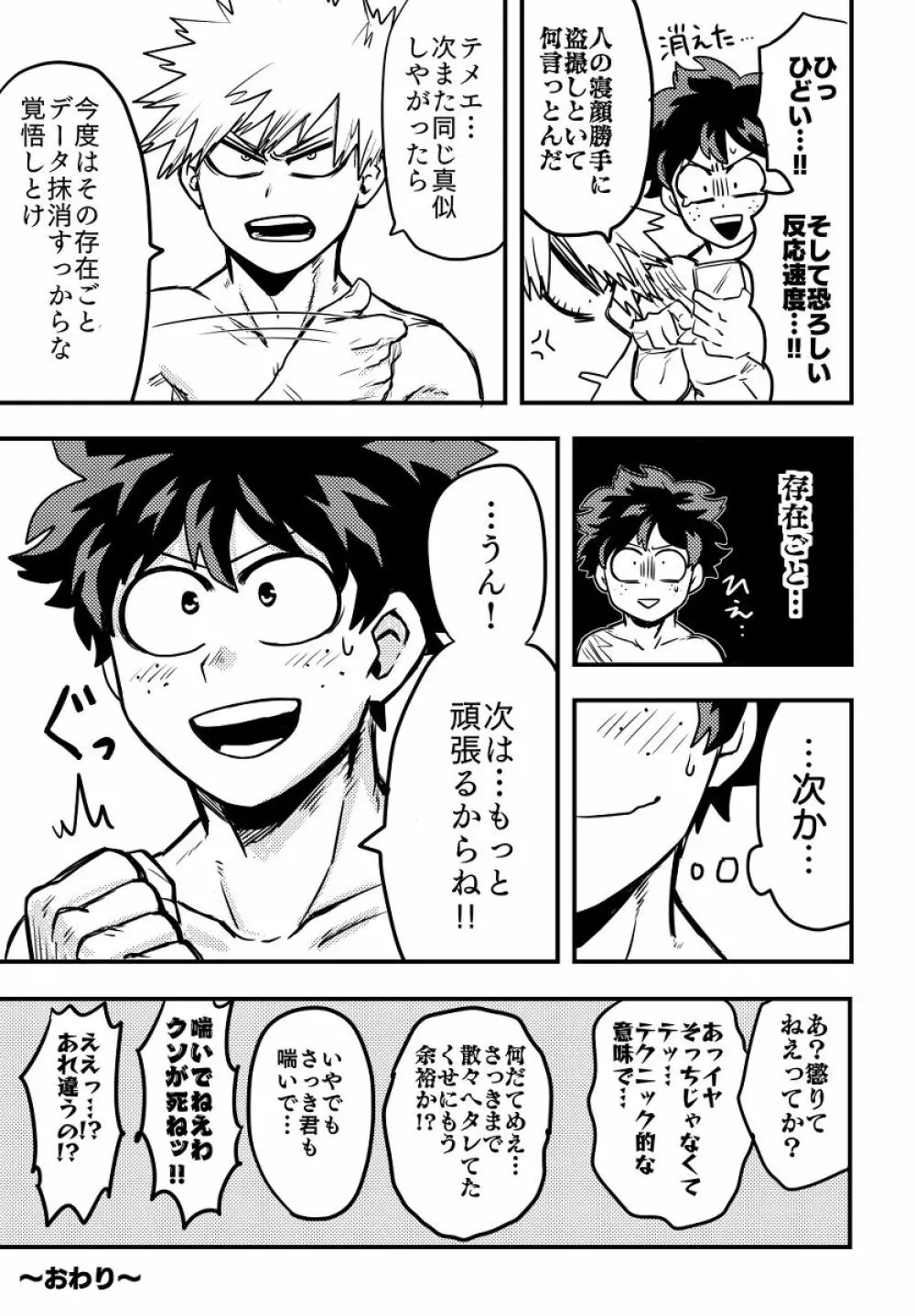 お手合わせ願います。 Page.39