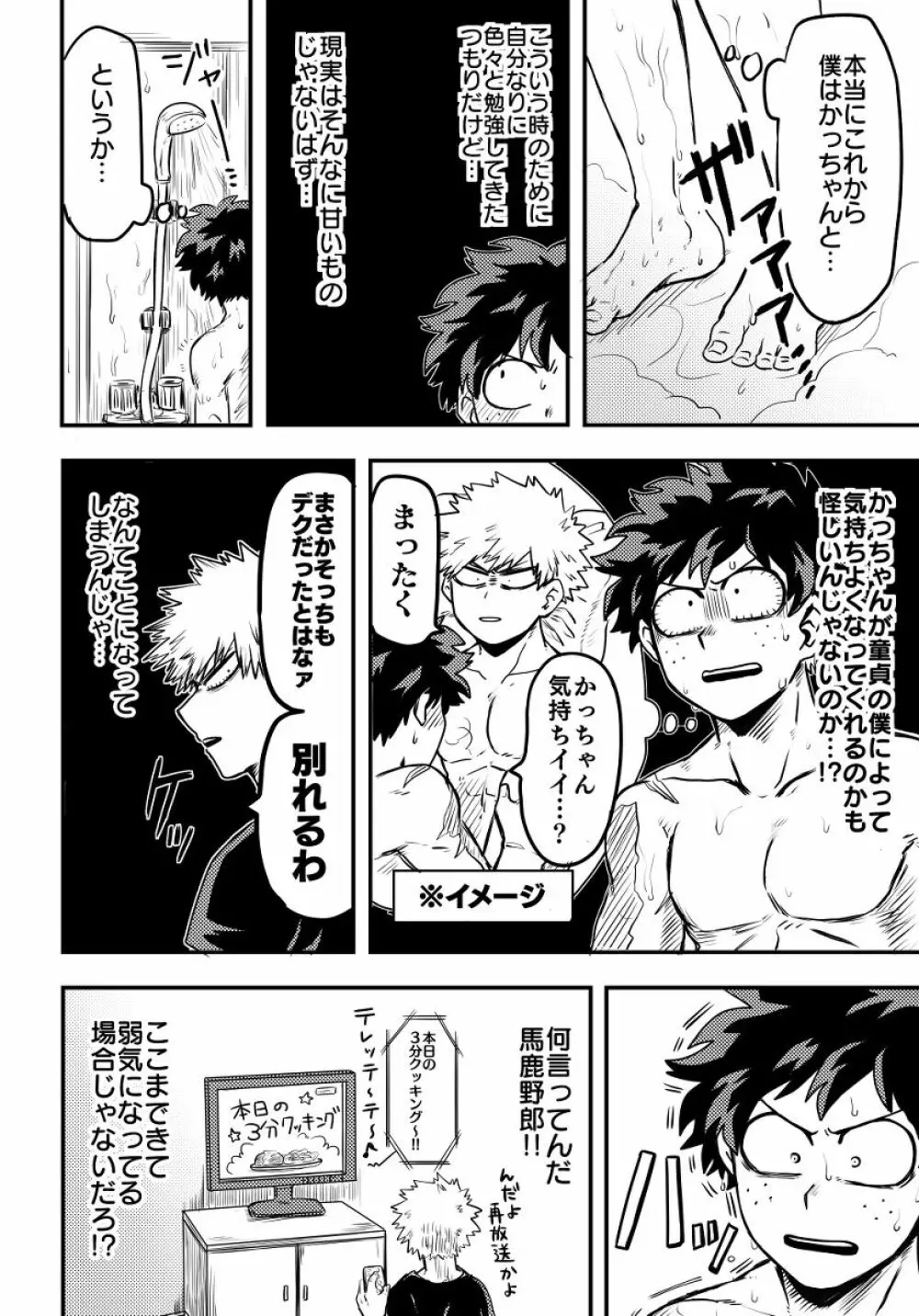 お手合わせ願います。 Page.5