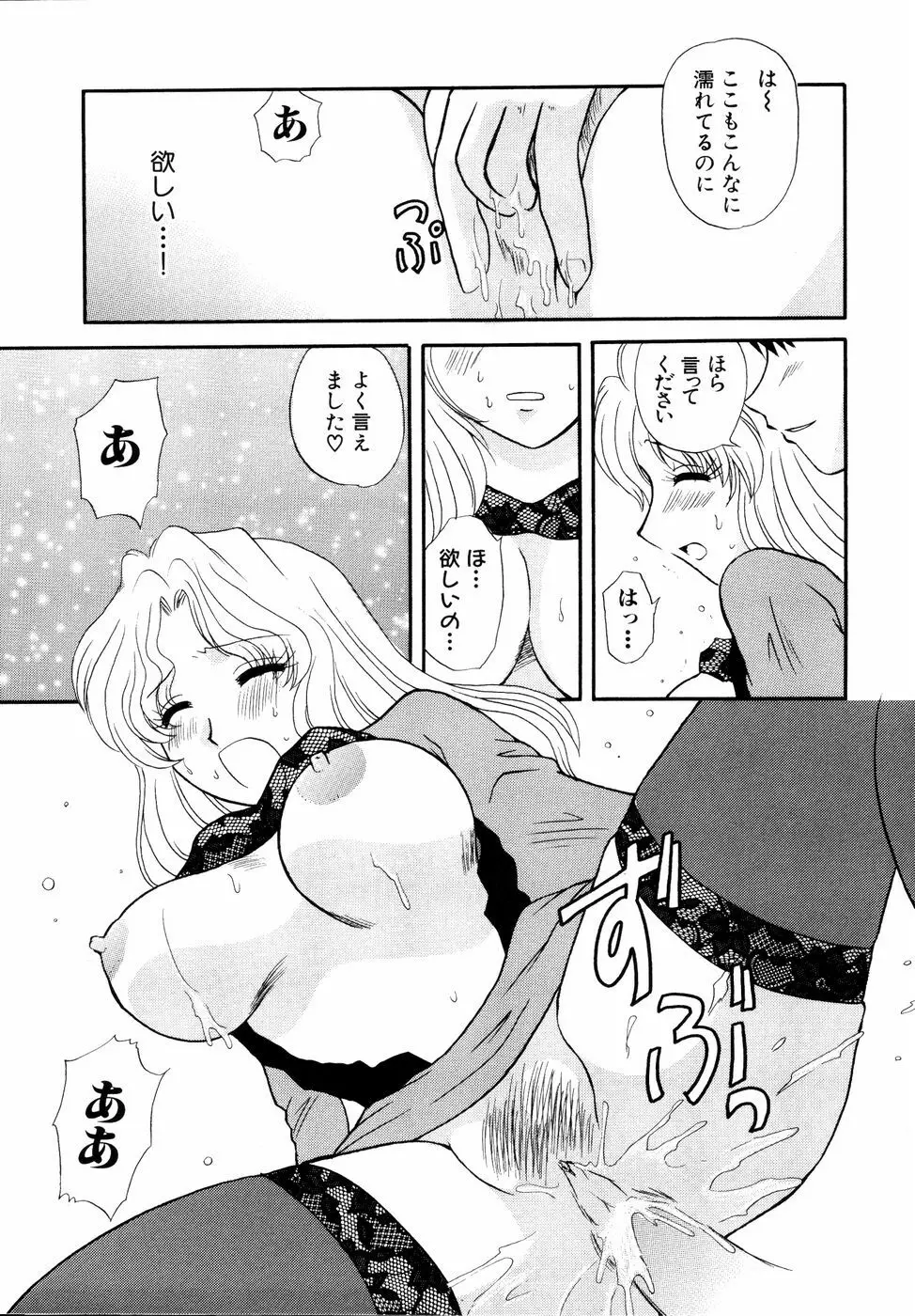 真説 猟奇の檻 Page.120