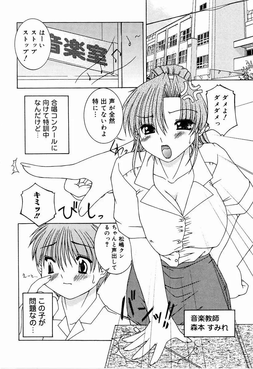 制服アンソロジー 働くお姉さん Page.104