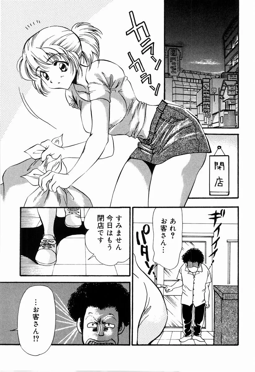 制服アンソロジー 働くお姉さん Page.125