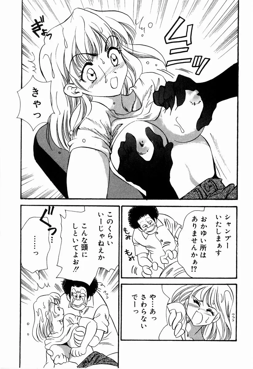 制服アンソロジー 働くお姉さん Page.129