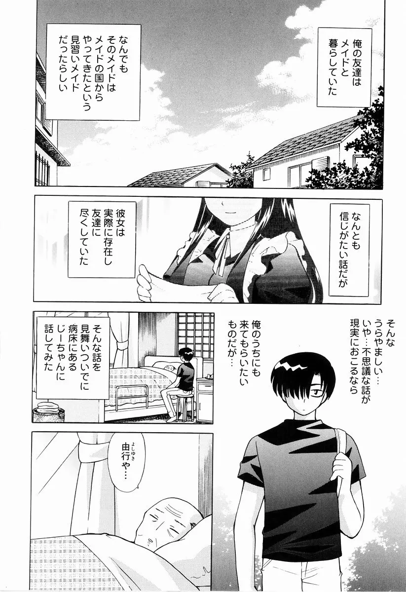 制服アンソロジー 働くお姉さん Page.144