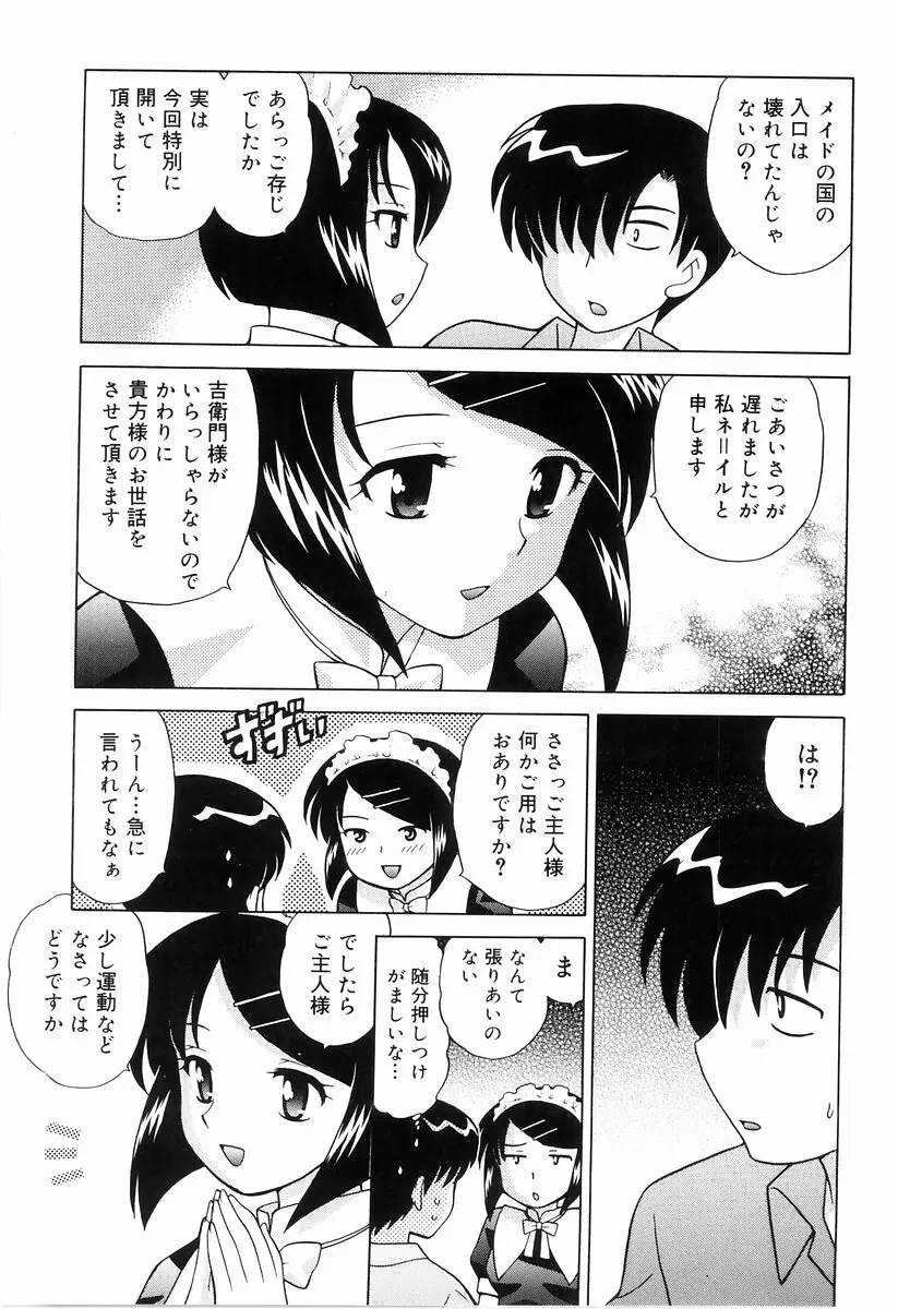 制服アンソロジー 働くお姉さん Page.149