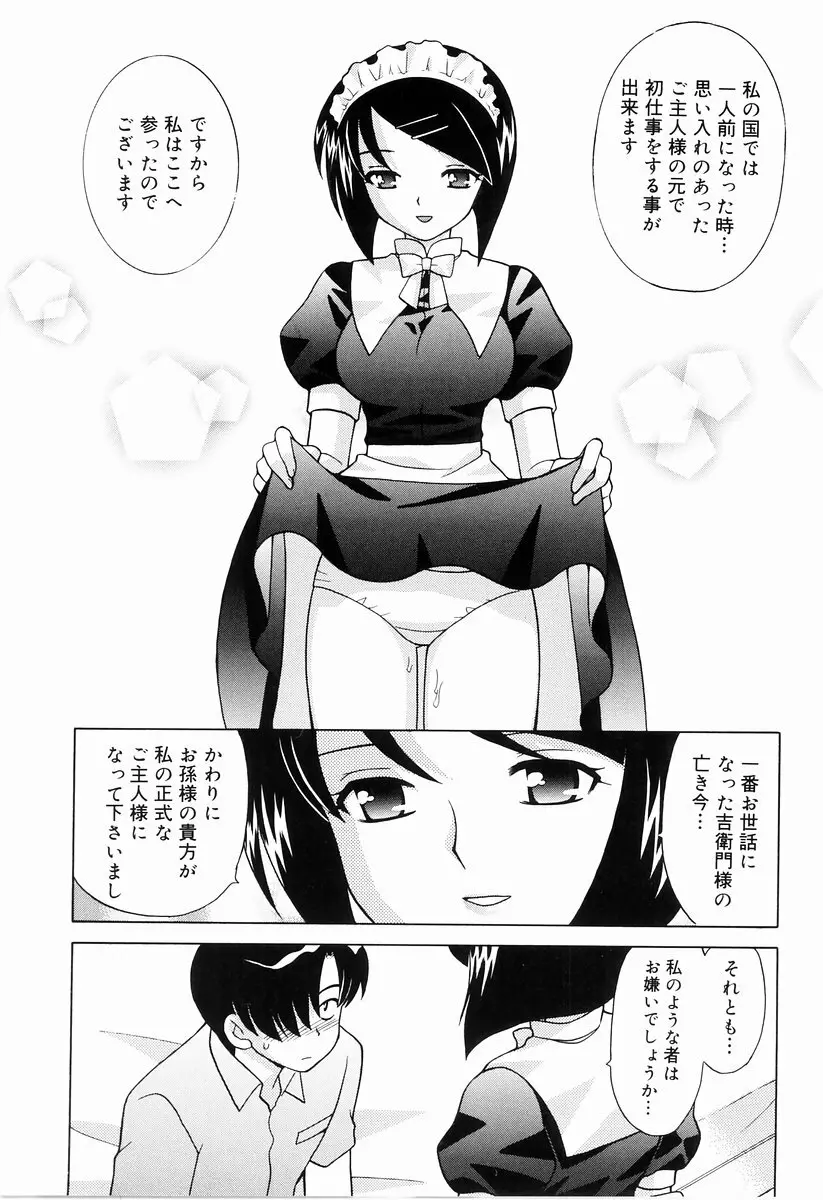 制服アンソロジー 働くお姉さん Page.153