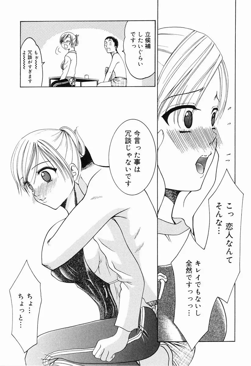 制服アンソロジー 働くお姉さん Page.27