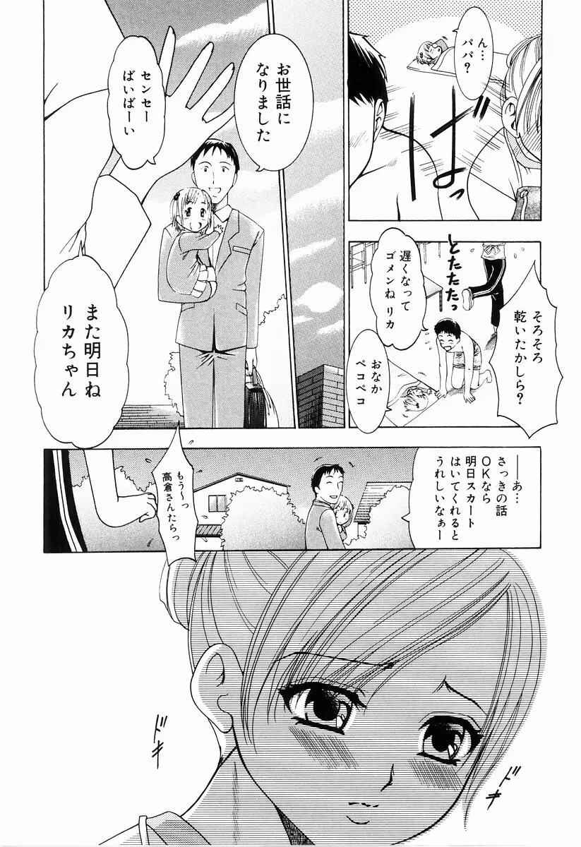 制服アンソロジー 働くお姉さん Page.28