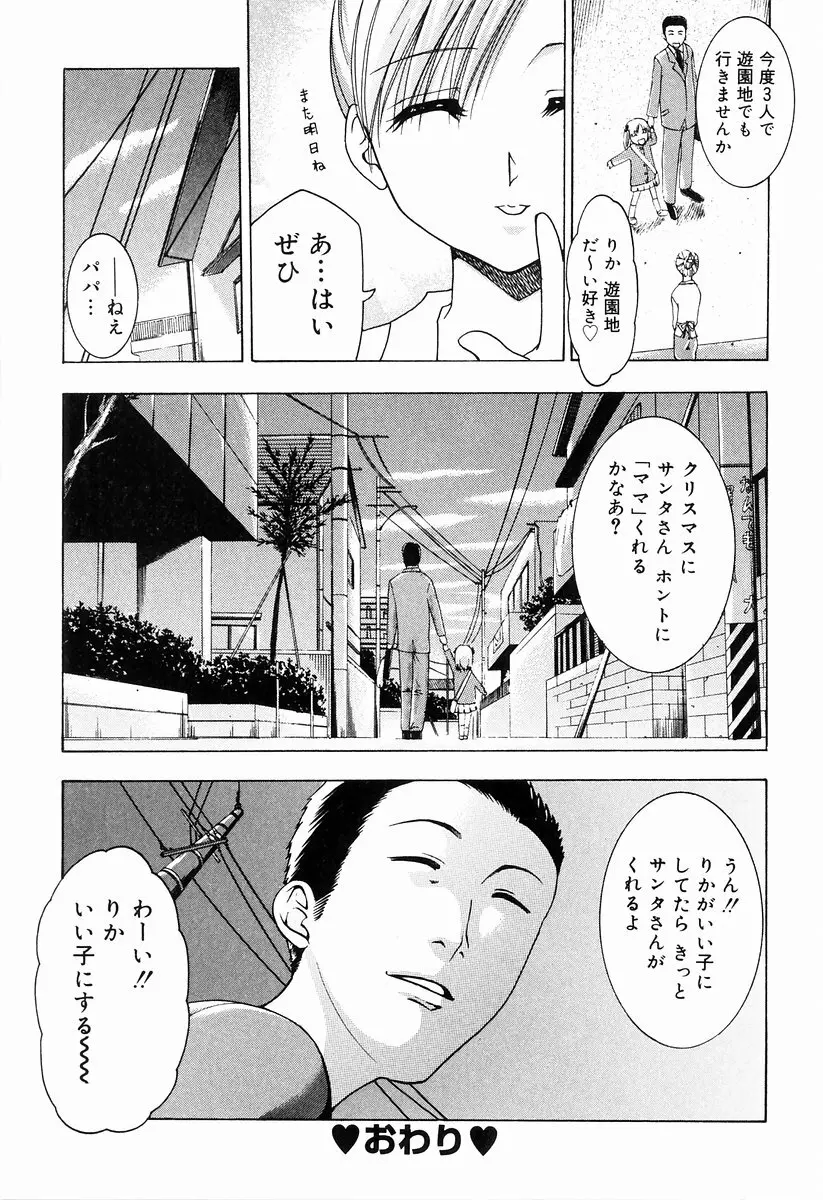 制服アンソロジー 働くお姉さん Page.38