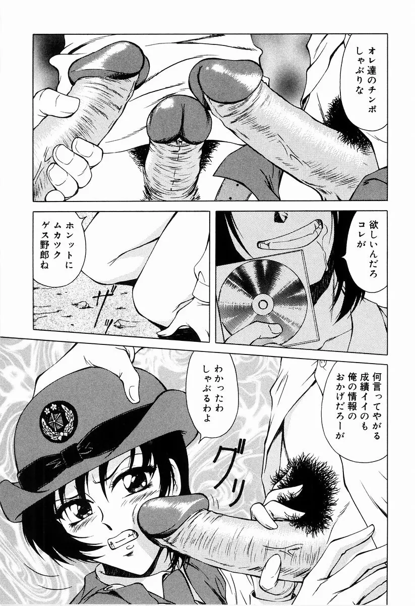 制服アンソロジー 働くお姉さん Page.93