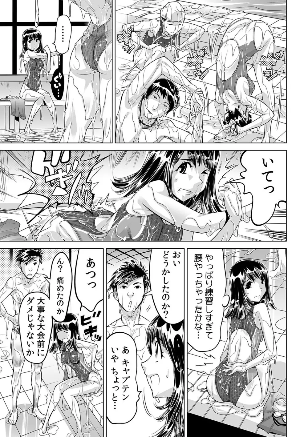 滑って、転んで…入っちゃう!?～もしも世界中の水が全部ぬるぬるになったら～ Page.24