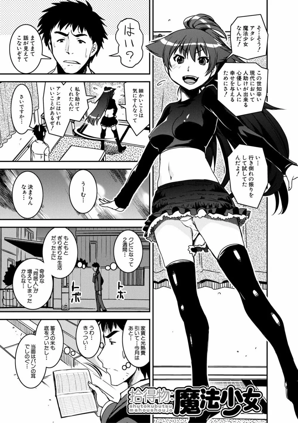 ドスケベお姉さん精通日記 Page.187