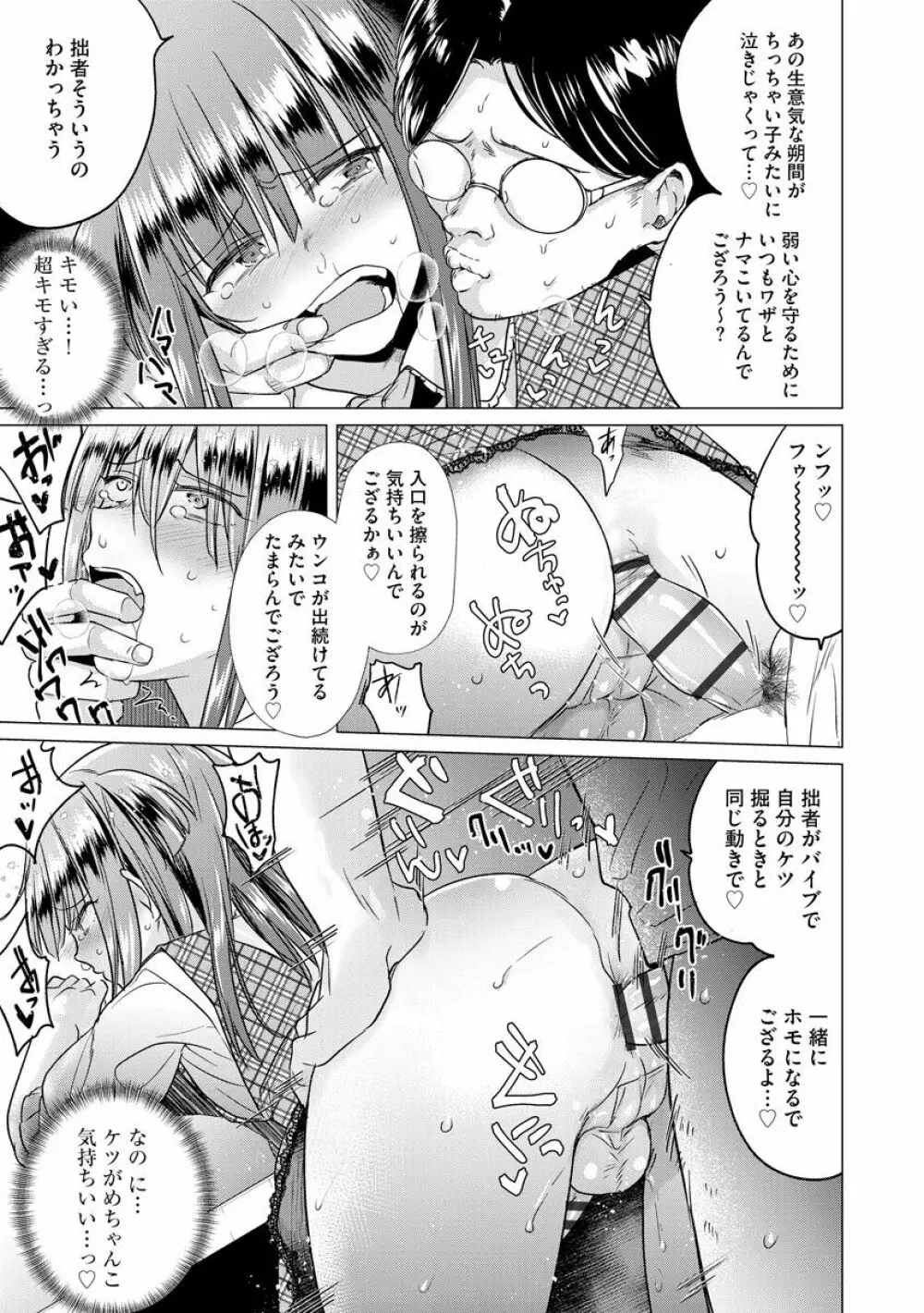 歪んではいるがあれは恋だった。 Page.129