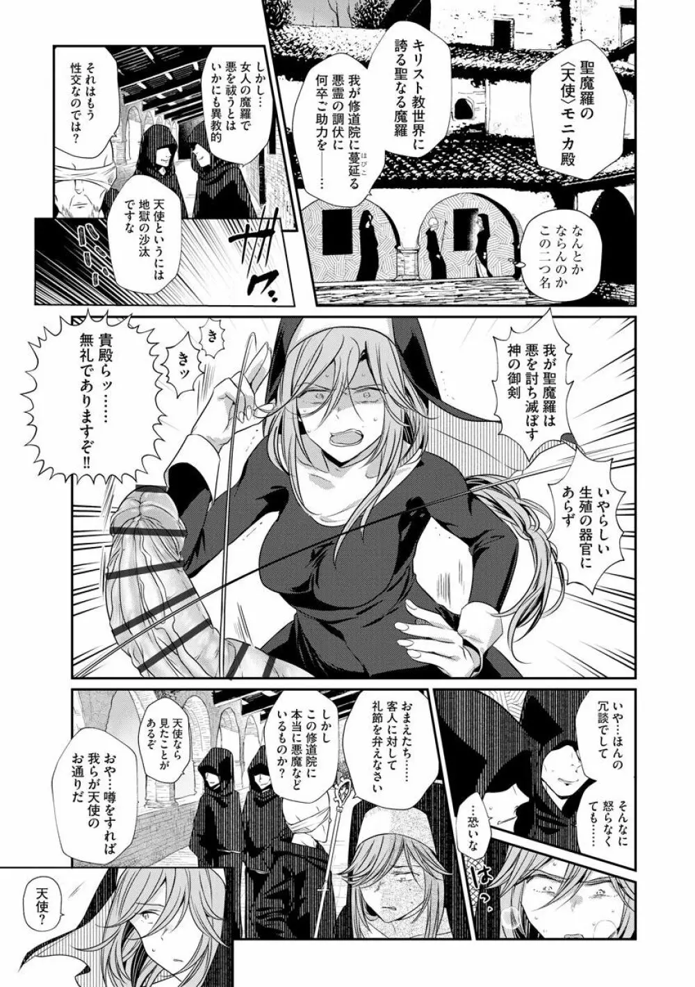 歪んではいるがあれは恋だった。 Page.165