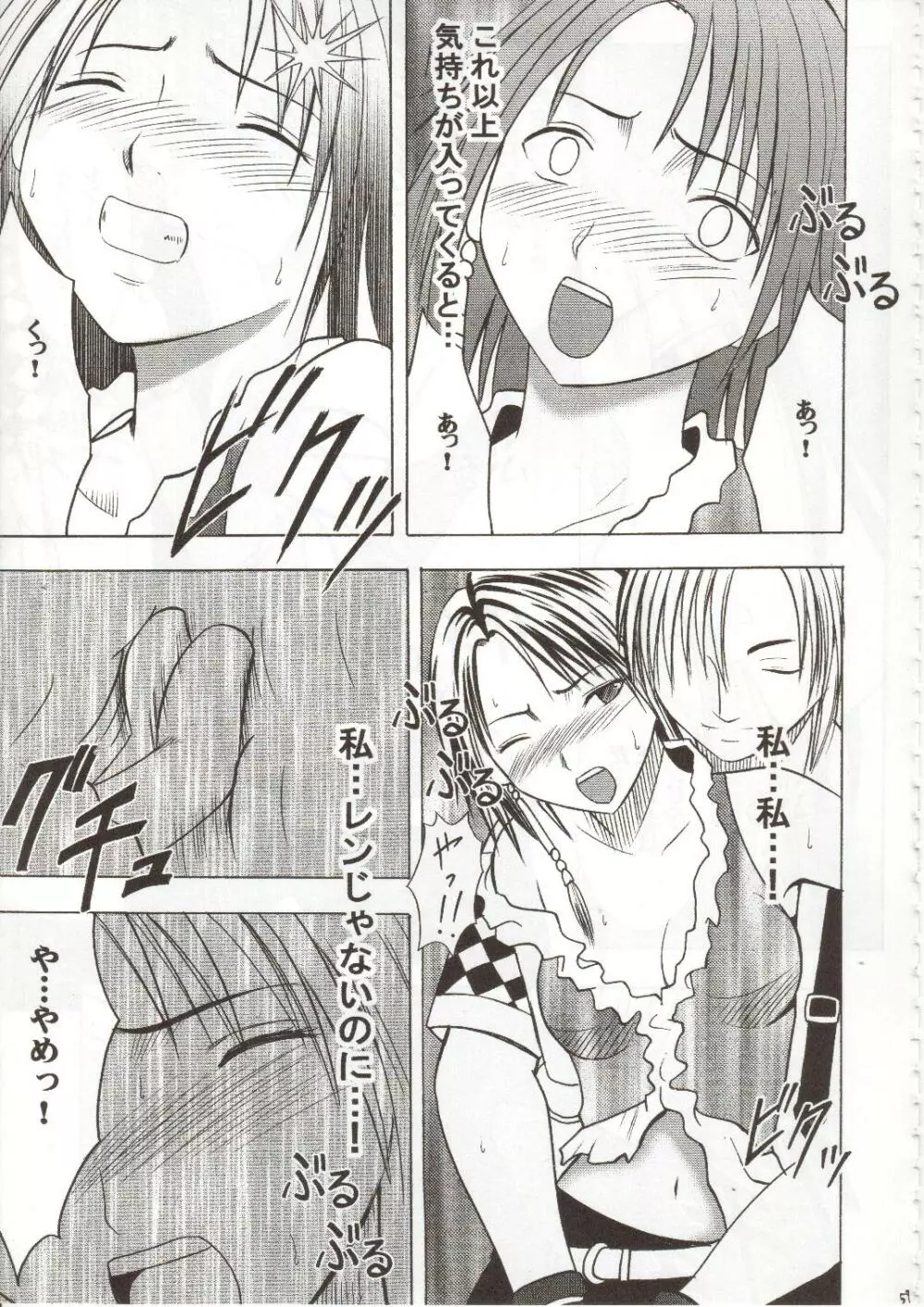千の欲望 Page.56
