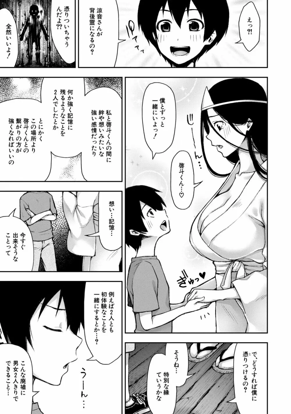 トロけ愛ボディのヘンタイお姉さん Page.11