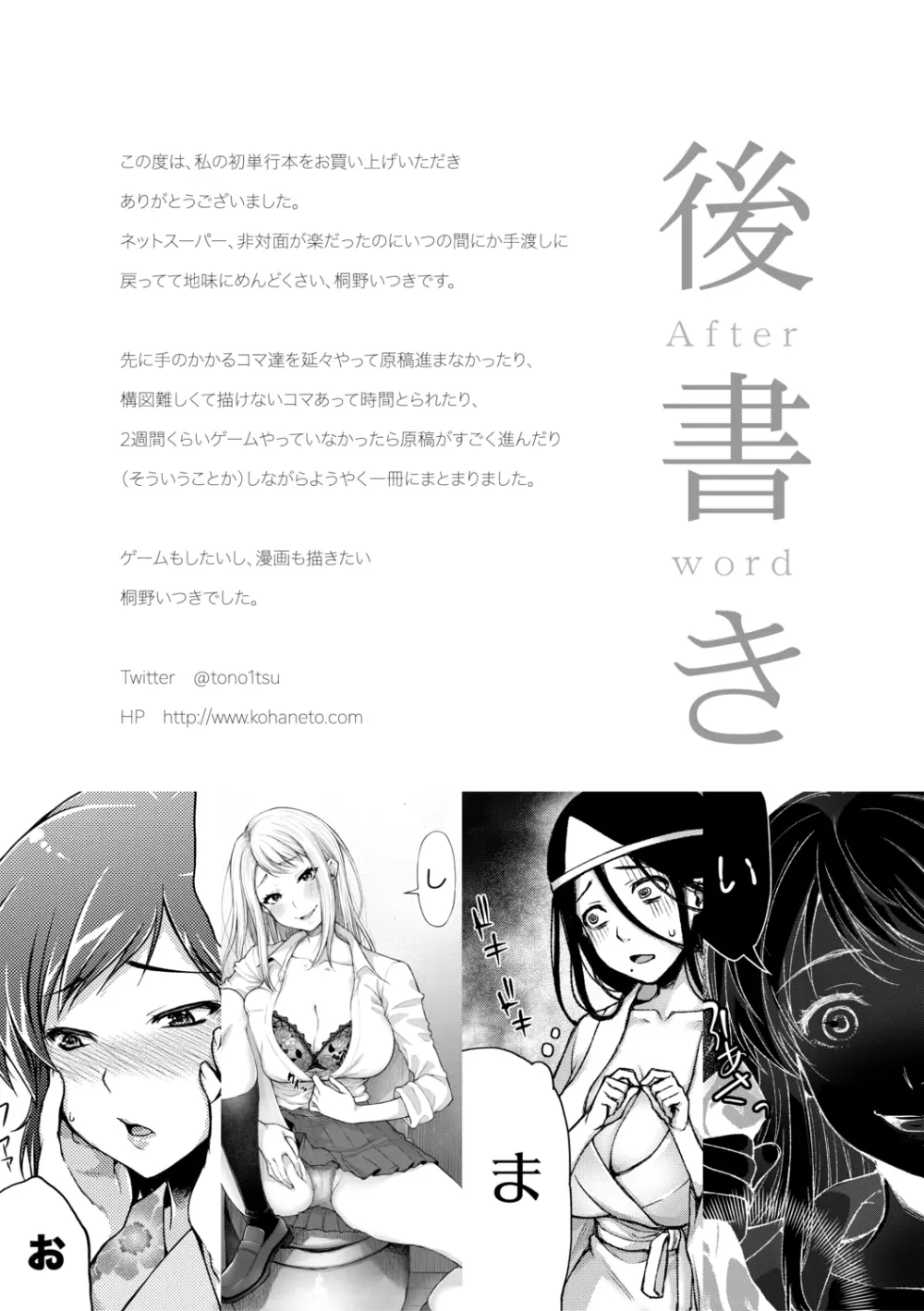 トロけ愛ボディのヘンタイお姉さん Page.201